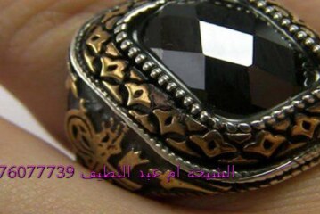 خاتم سلطان المعظم منتج روحاني خاص-اقوى وافضل شيخة روحانية مغربية الشيخة ام عبد اللطيف0096176077739