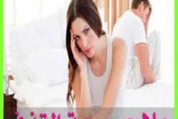 لعلاج سرعة القذف-اقوى وافضل شيخة روحانية مغربية الشيخة ام عبد اللطيف0096176077739