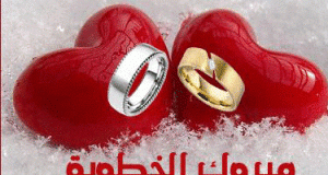 للبنت المعطلة عن الزواج-اقوى وافضل شيخة روحانية مغربية الشيخة ام عبد اللطيف0096176077739