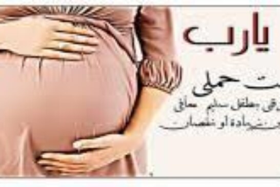 افضل شيخة روحانية مغربية الشيخة ام عبد اللطيف0096176077739-ادعية لتثبيت الحمل