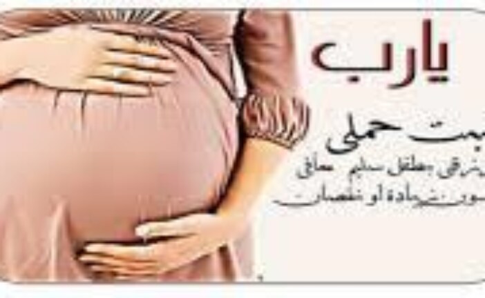 افضل شيخة روحانية مغربية الشيخة ام عبد اللطيف0096176077739-ادعية لتثبيت الحمل