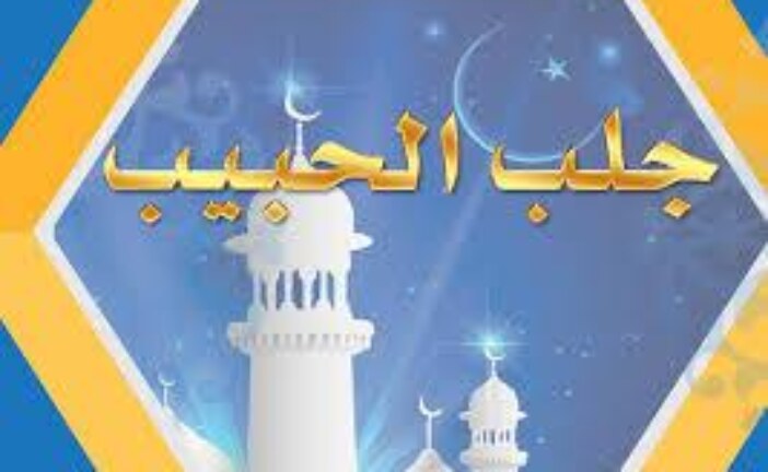 جلب سعيد الخير-افضل شيخة روحانية مغربية الشيخة ام عبد اللطيف0096176077739