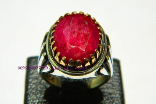 خاتم ياقوت هندي طبيعي-اقوى وافضل شيخة روحانية مغربية الشيخة ام عبد اللطيف0096176077739