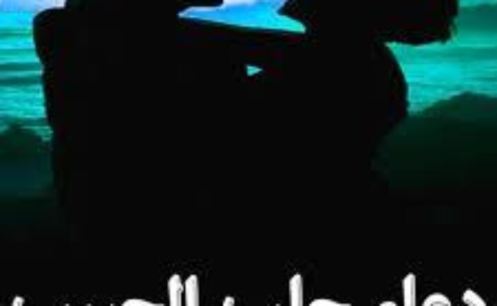 دعاء لجلب الحبيب-اقوى وافضل شيخة روحانية مغربية الشيخة ام عبد اللطيف0096176077739